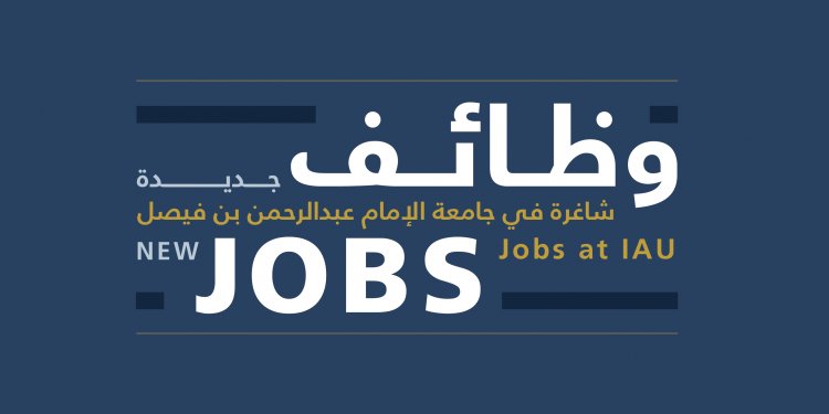 IAU Jobs 