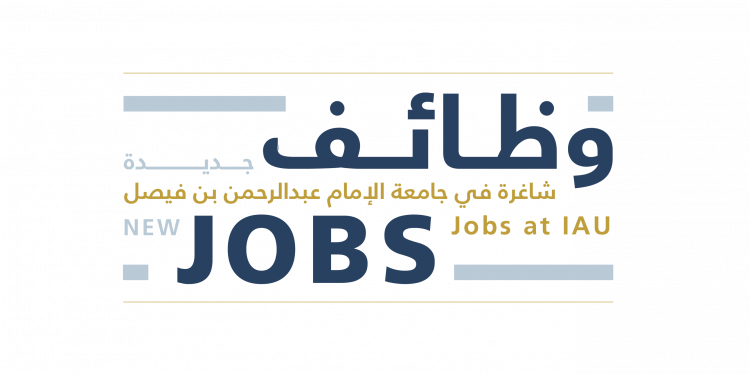 IAU Jobs