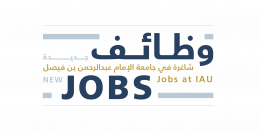 IAU Jobs