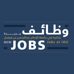 IAU Jobs 